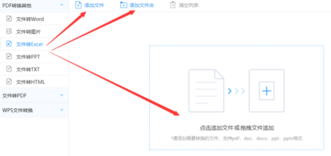 6165金沙总站官方入口使用讲解 - 选择文件格式